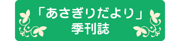 サービス紹介